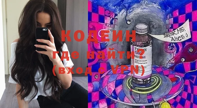 Кодеин Purple Drank  цены   Звенигово 