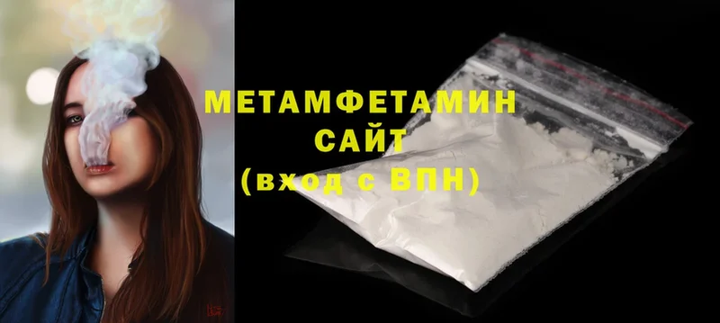 МЕТАМФЕТАМИН Methamphetamine  Звенигово 